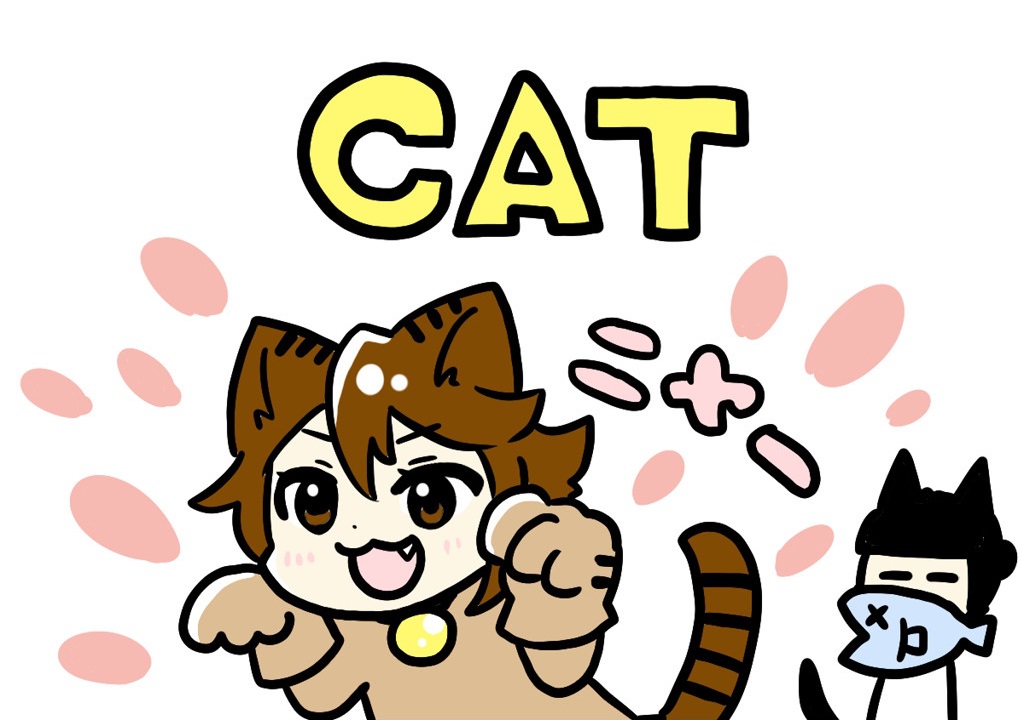 catイラスト1