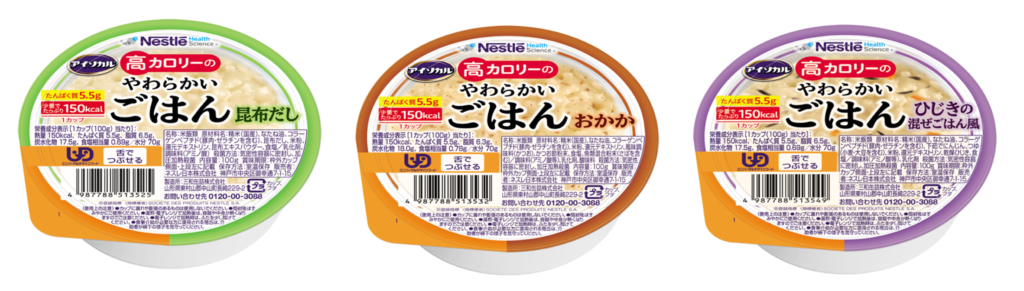 アイソカル製品画像