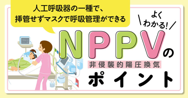NPPVサムネイル