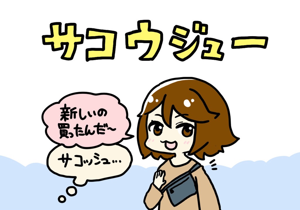サ高住イラスト１