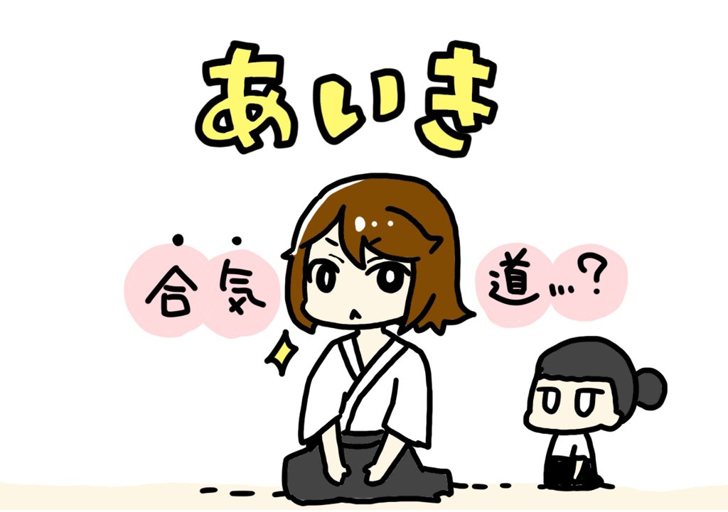あいきのイラスト1