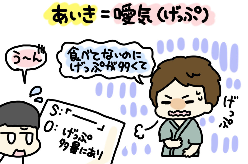 あいきのイラスト2