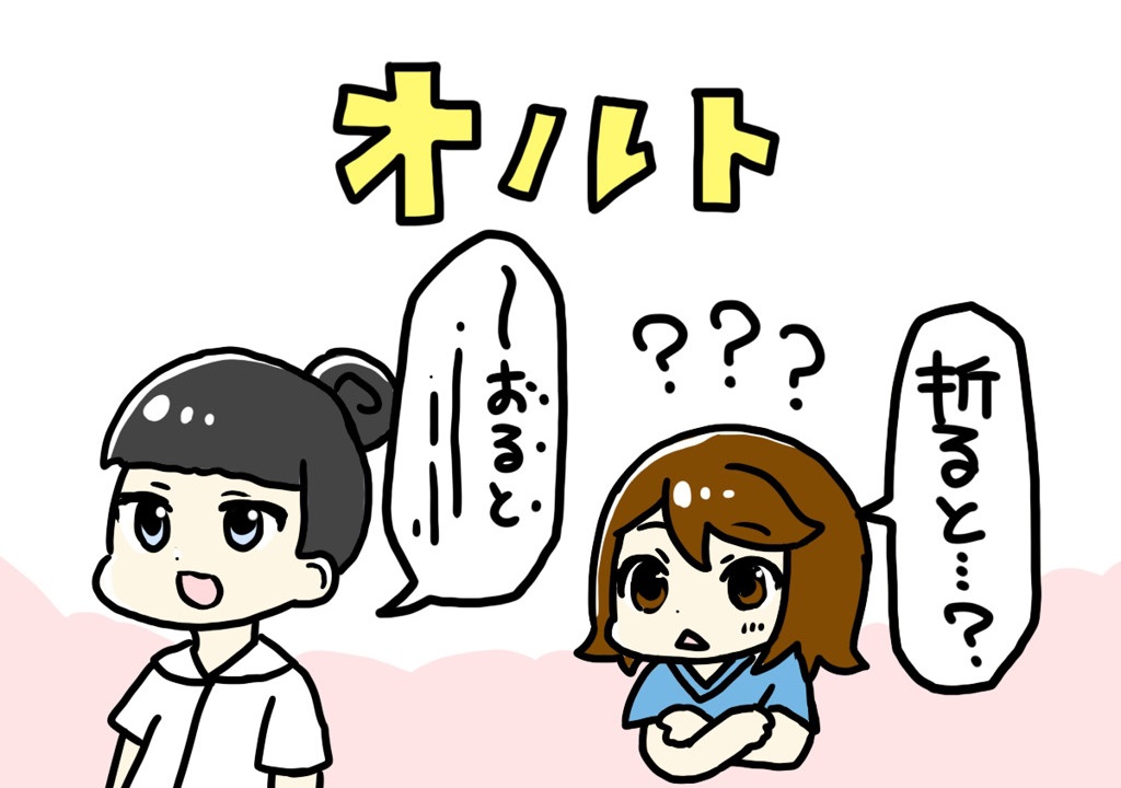 オルトのイラスト1