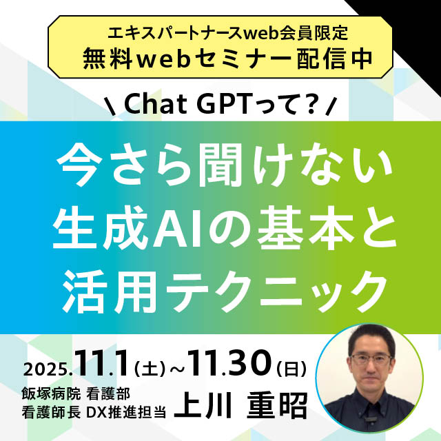 ポップアップ:生成AIセミナー