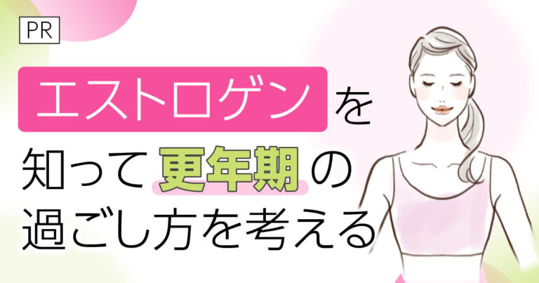 エストロゲンサムネイル