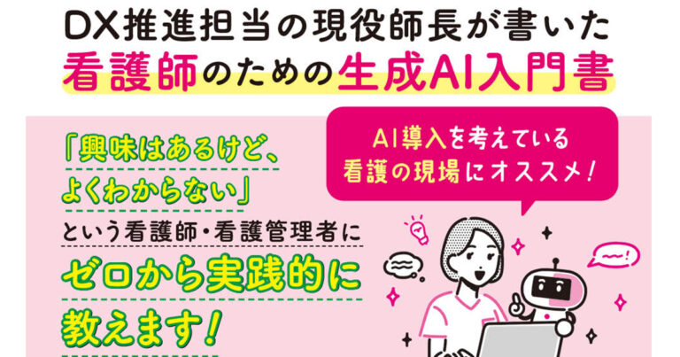 生成AI書籍サムネイル