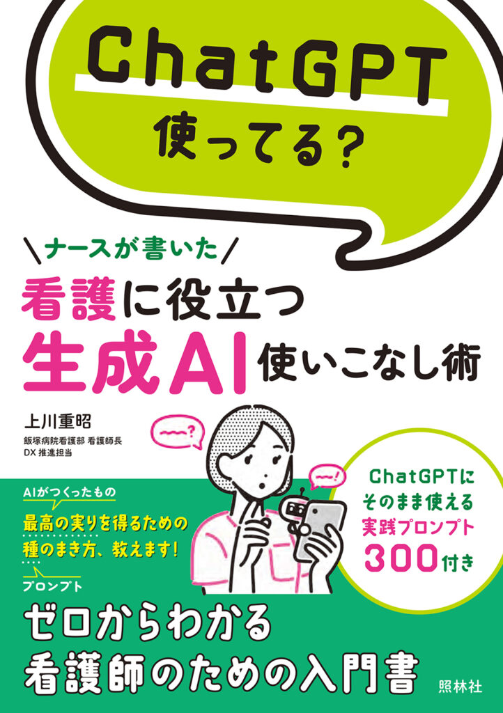 生成AI書籍表紙