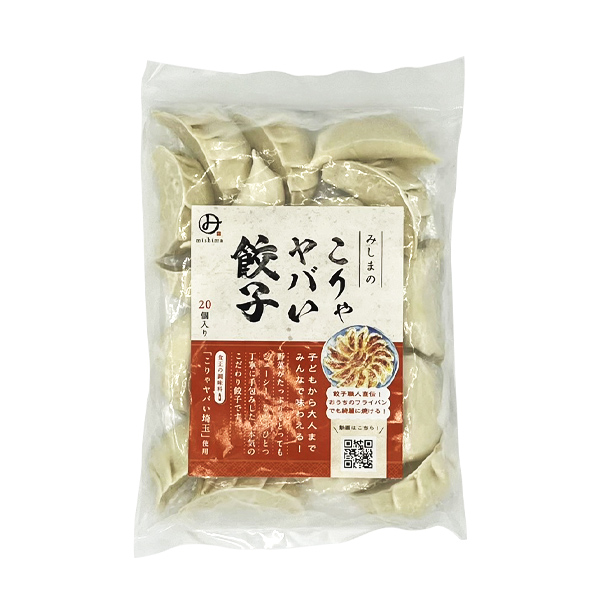 みしまのこりゃヤバい餃子（パッケージ）