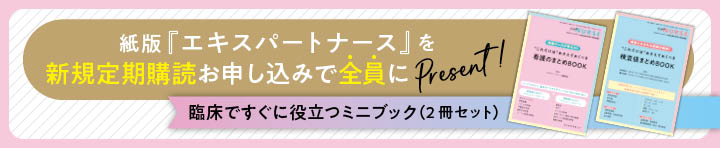 長方形バナー：2026年度定期購読特典
