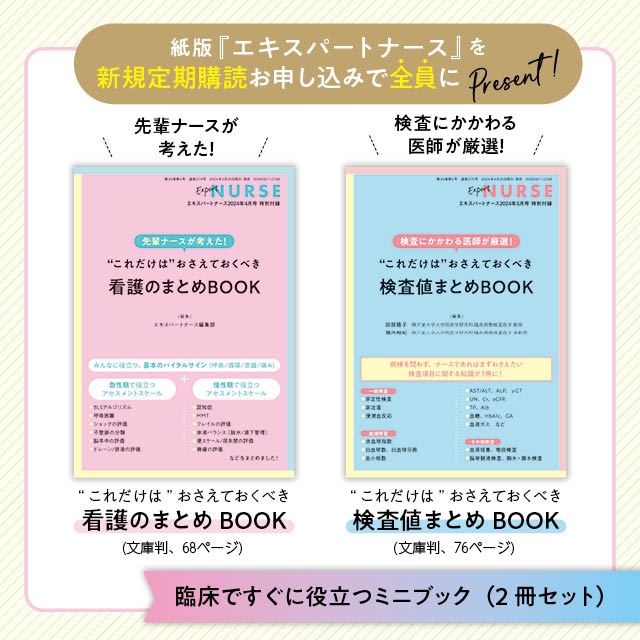 ポップアップ：2026年度定期購読特典