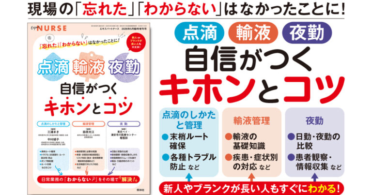 EN2026年5月号増刊サムネイル