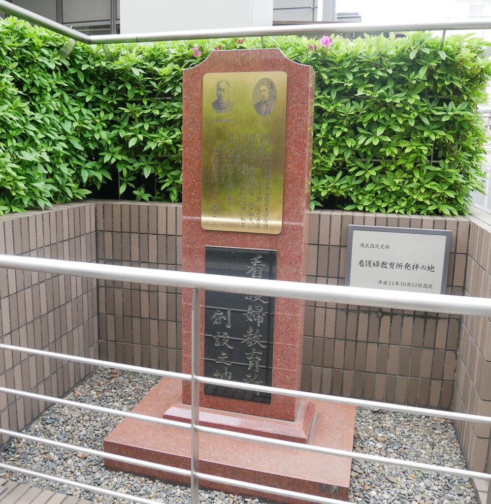 看護婦教育書発祥の地