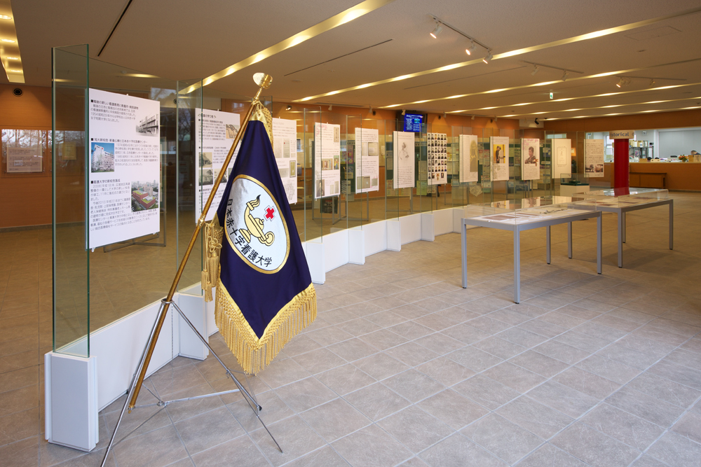 日本赤十字看護大学史料室 常設展の写真