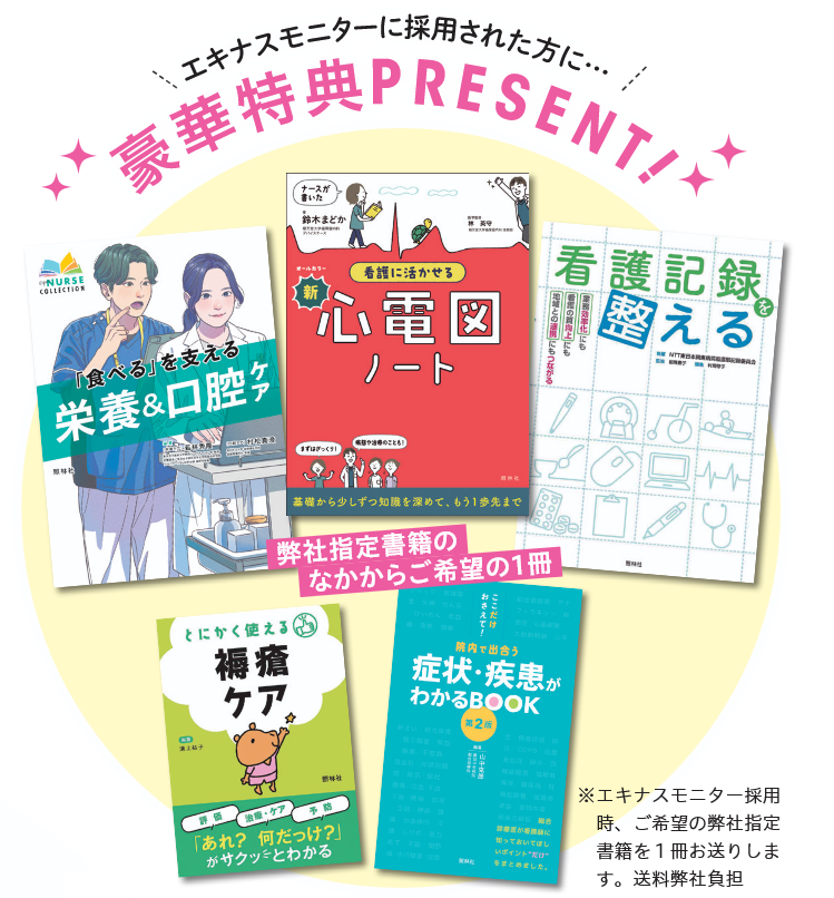 2026年モニタープレゼント