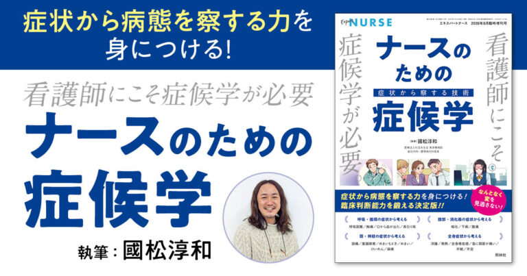 2026年8月増刊号試し読みサムネイル