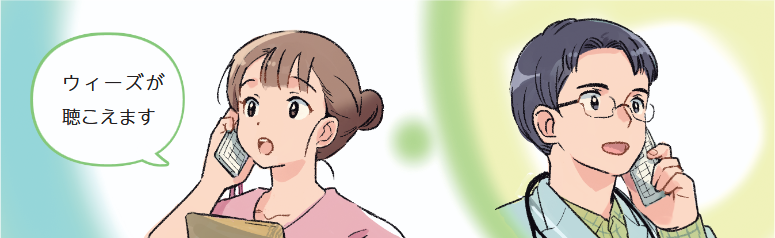 ウィーズを報告する看護師のイラスト