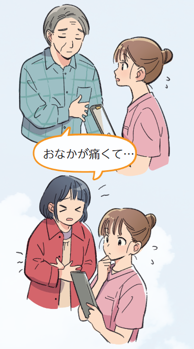 腹痛を訴える患者のイラスト
