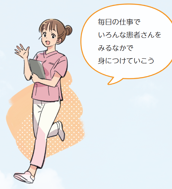 「演習」のプロセスにいる看護師のイラスト