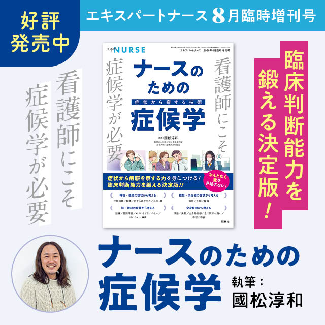 ポップアップ：2026年8月増刊号