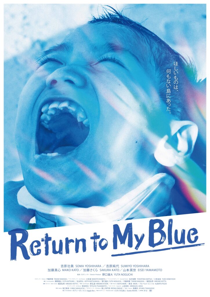 Return to My Blueポスター画像