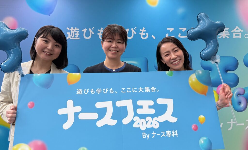 「認定・専門・診療看護師に聞く！ この道を選んでよかったこと」の登壇者3人