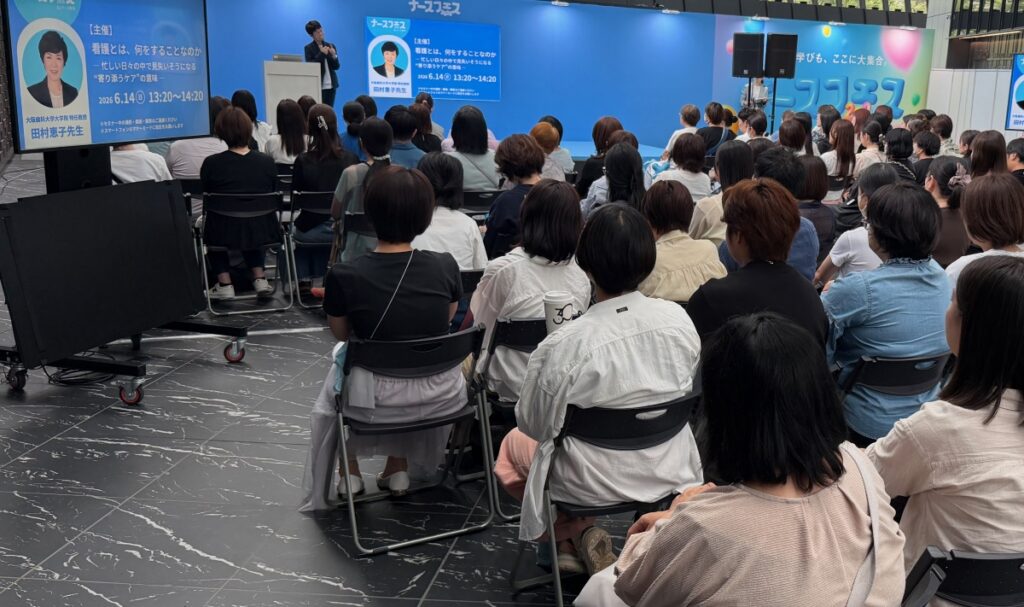 「看護とは、何をすることなのか―忙しい日々の中で見失いそうになる“寄り添うケア”の意味―」のセミナー風景