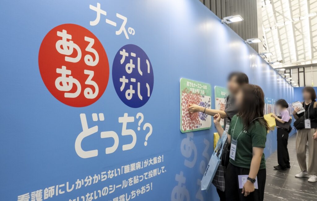 「ナースのあるある？ ないない？ どっち展」