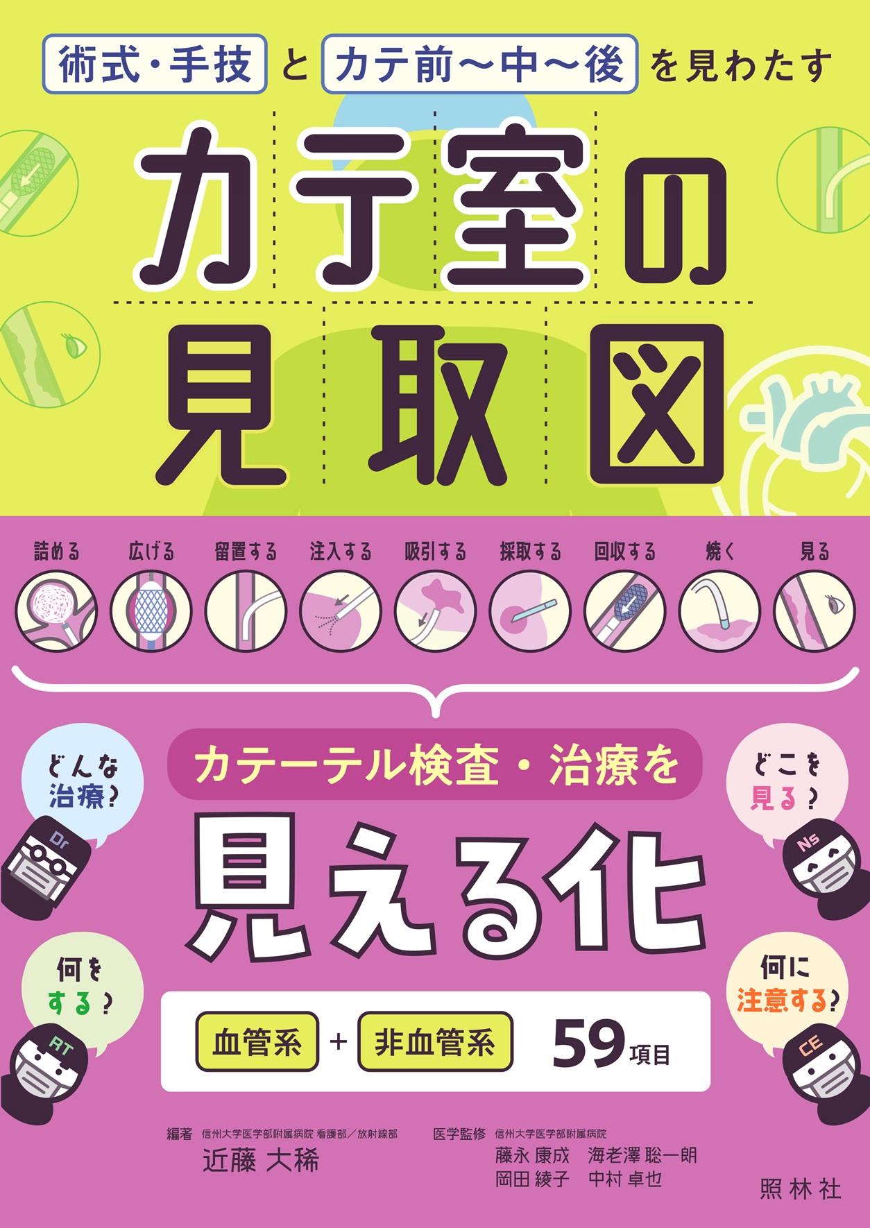 カテ室の見取図表紙