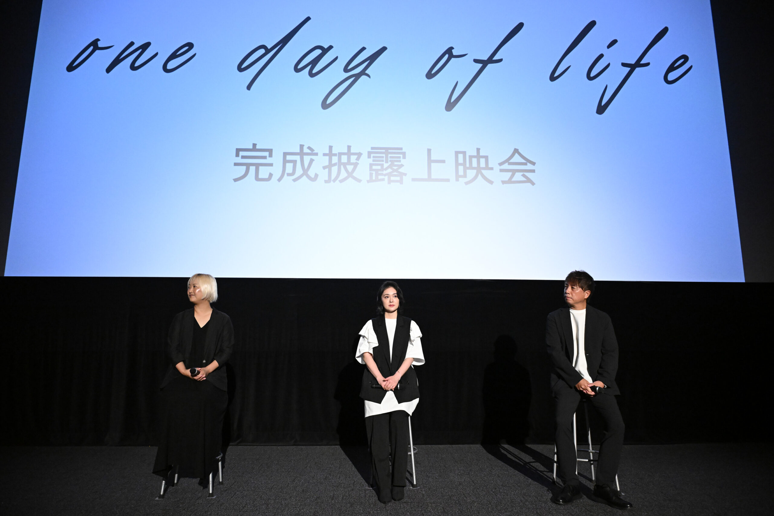 one day of life完成披露イベント登壇者3人