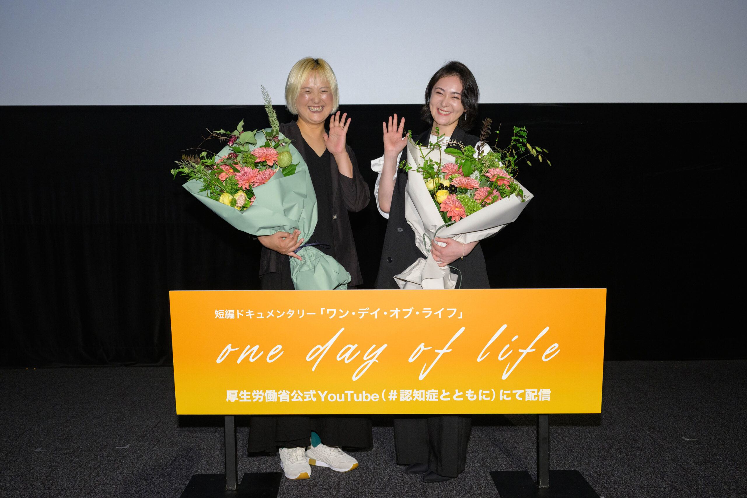 花束をもつ山中しのぶさんと貫地谷しほりさん
