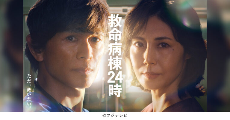 市東さんインタビューサムネイル（救命病棟24時）
